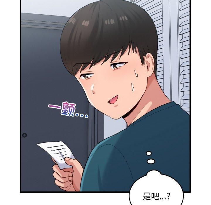 打脸的告白第24話