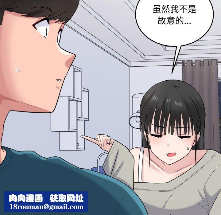 打脸的告白第24話