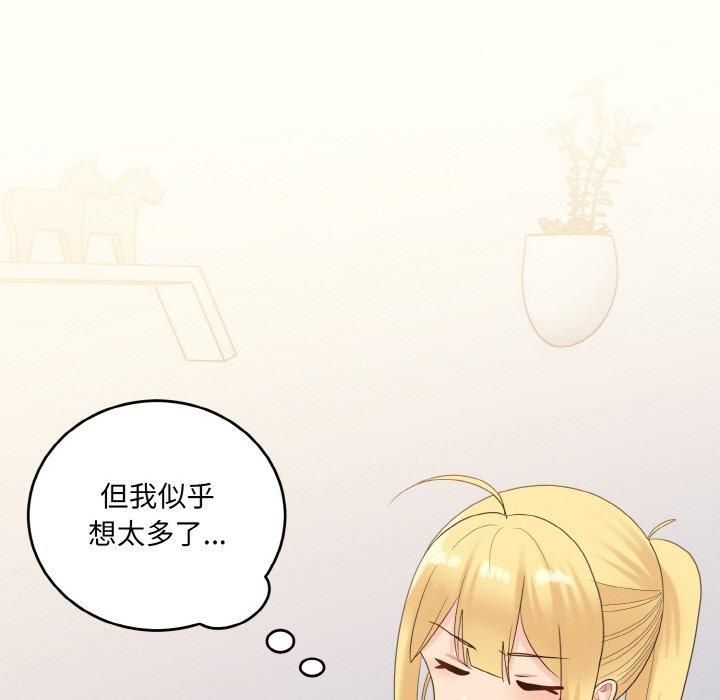 打脸的告白第24話