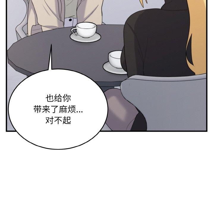 打脸的告白第24話