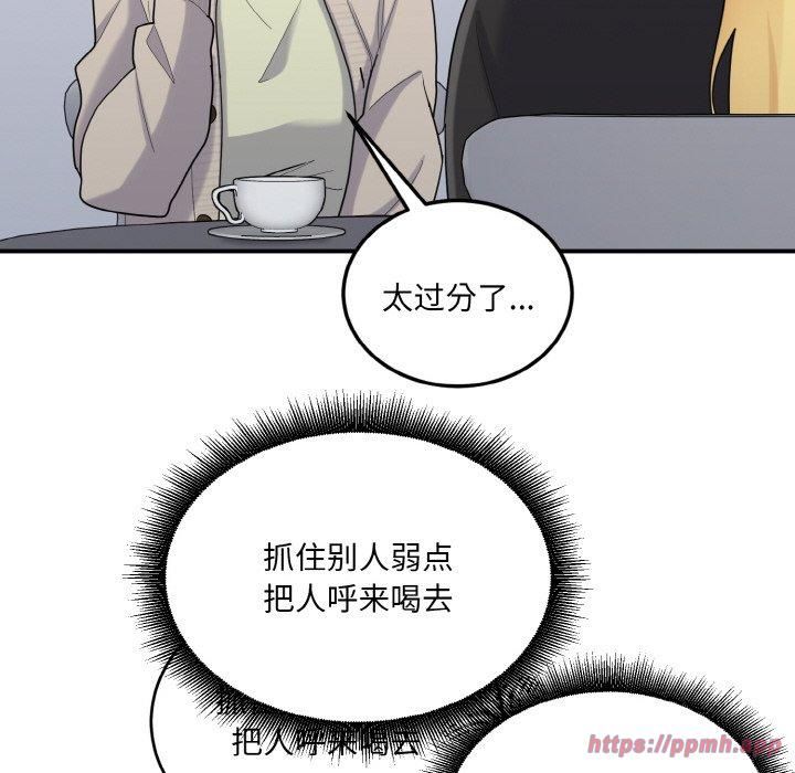 打脸的告白第24話