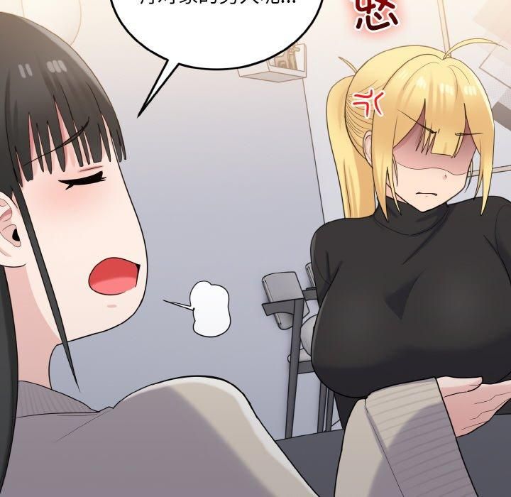 打脸的告白第24話