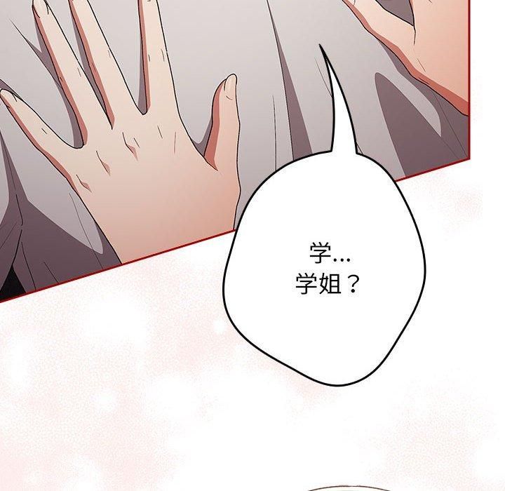 游戏规则我来定第75話