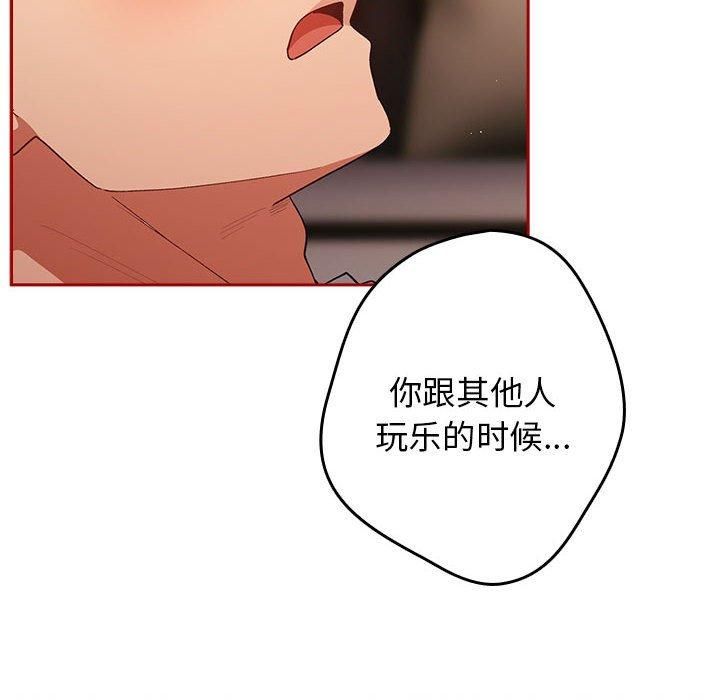 游戏规则我来定第75話