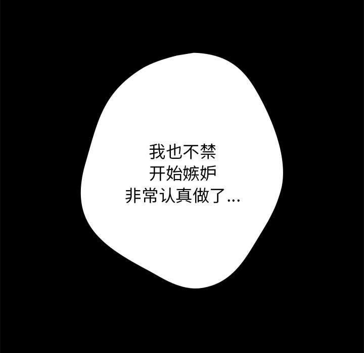 游戏规则我来定第75話