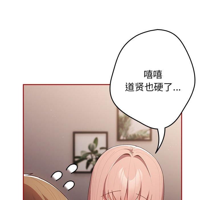 游戏规则我来定第75話
