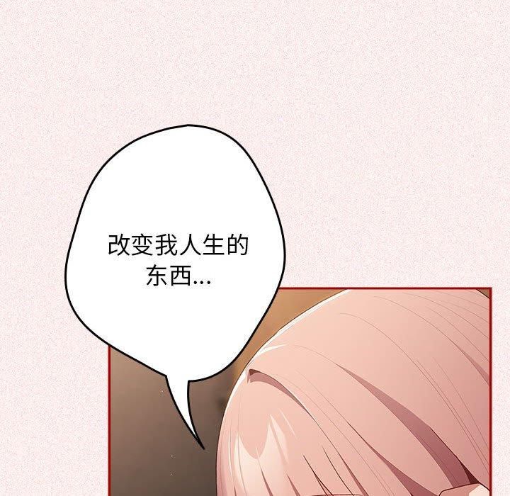 游戏规则我来定第75話
