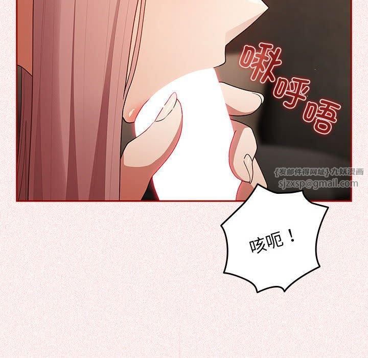 遊戲規則我來定第75話