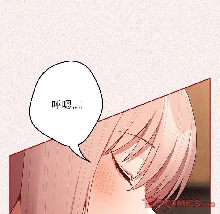 游戏规则我来定第75話