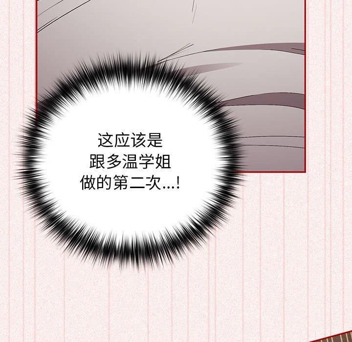 遊戲規則我來定第75話