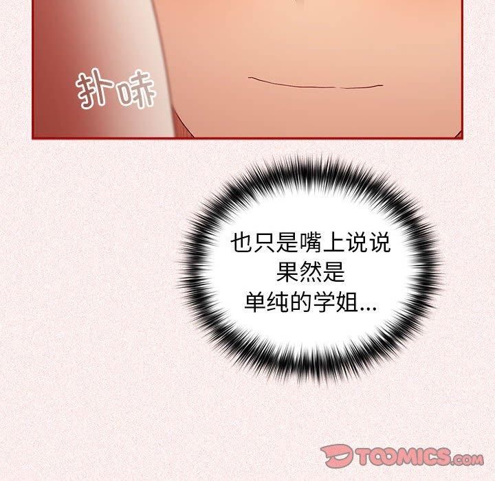 游戏规则我来定第75話