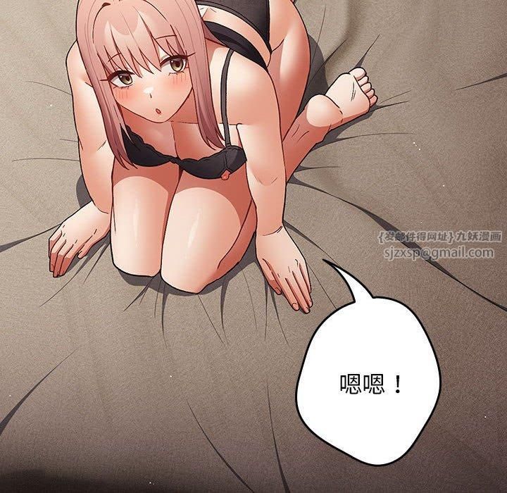 遊戲規則我來定第75話