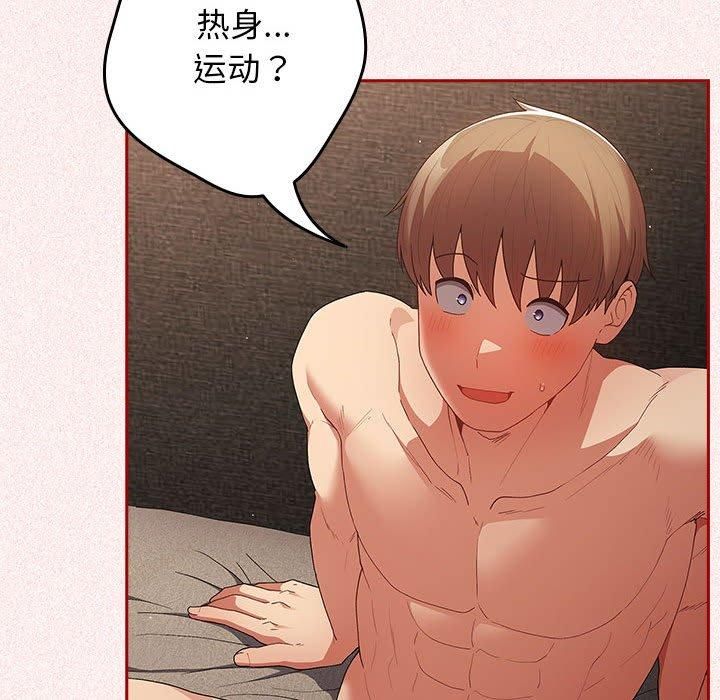 游戏规则我来定第75話