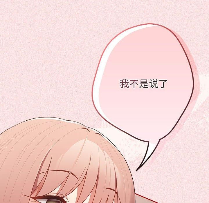 游戏规则我来定第75話