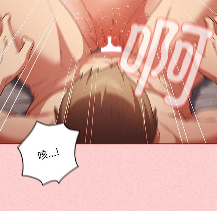 游戏规则我来定第75話