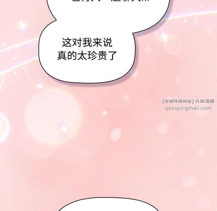 受害者联盟第51話