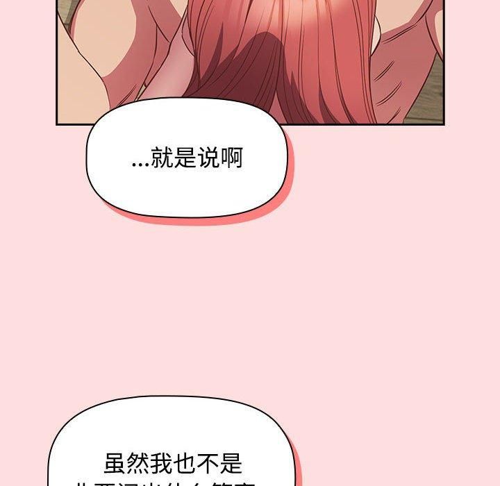 受害者联盟第51話