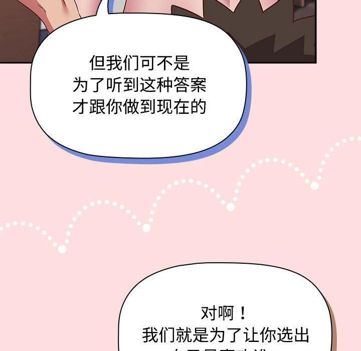 受害者联盟第51話