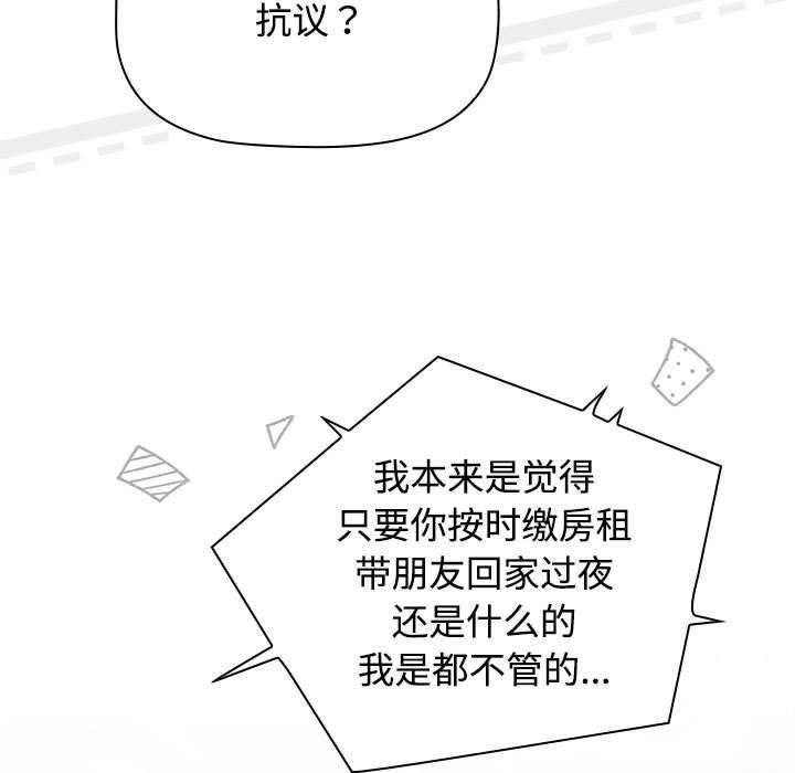 受害者联盟第51話