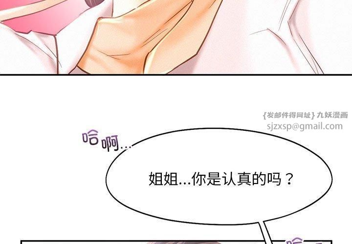 乘风高飞第46話