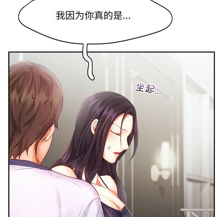 乘风高飞第46話