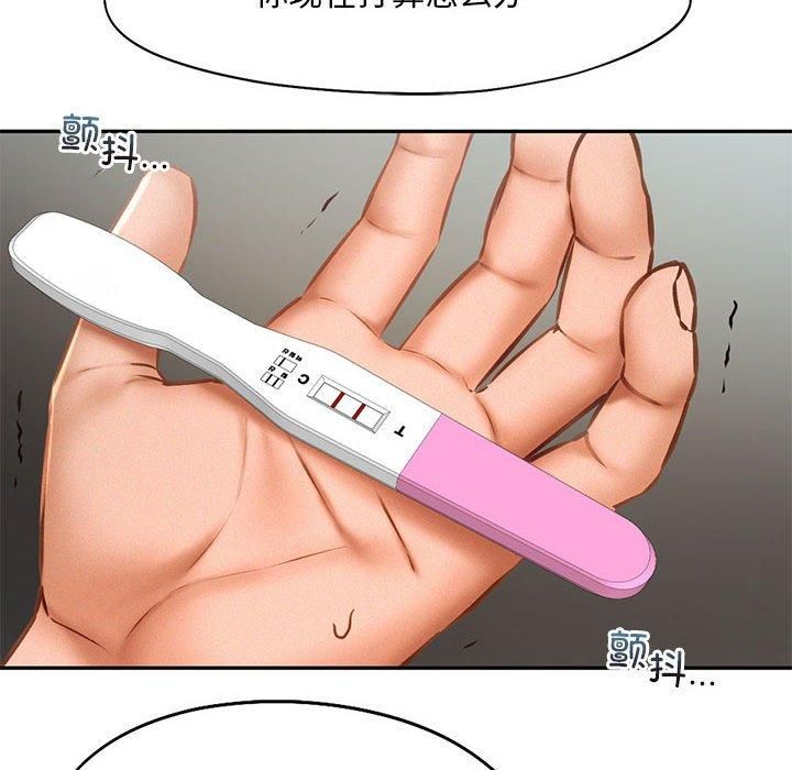 乘风高飞第46話