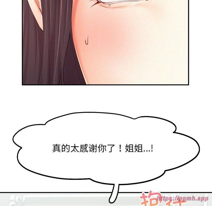 乘风高飞第46話