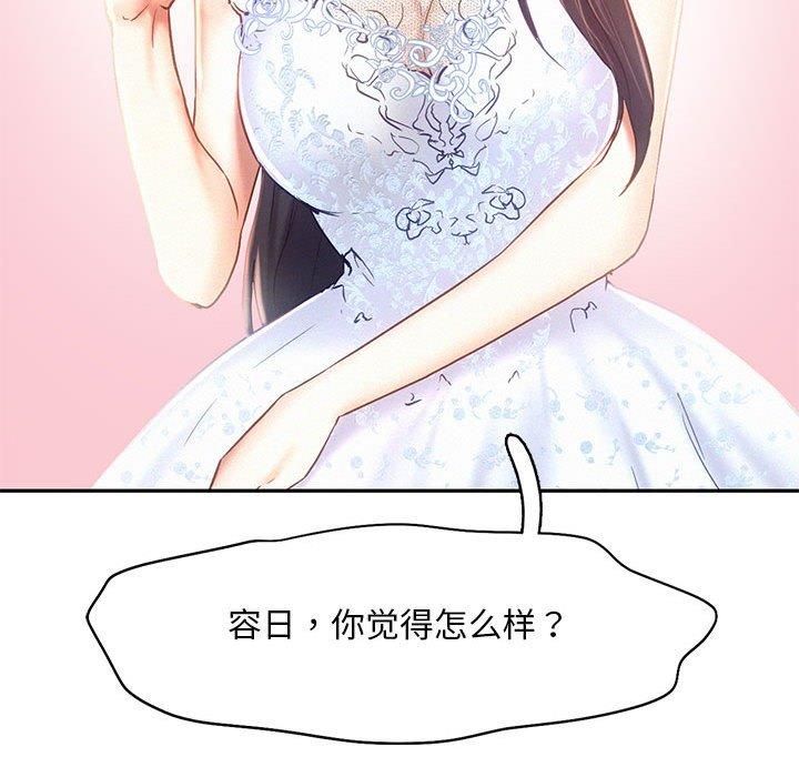 乘风高飞第46話