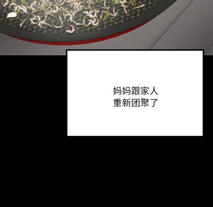 在学校达咩！第40話