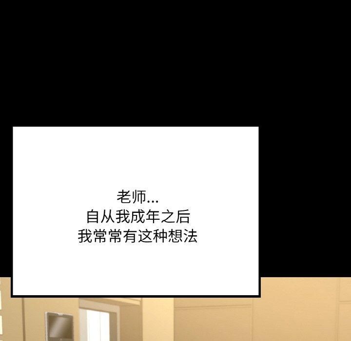 在学校达咩！第40話