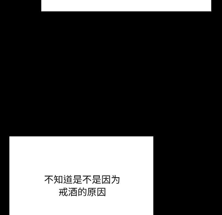 在学校达咩！第40話