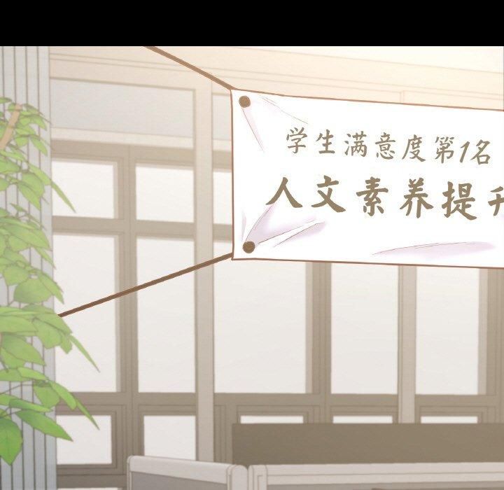 在学校达咩！第40話