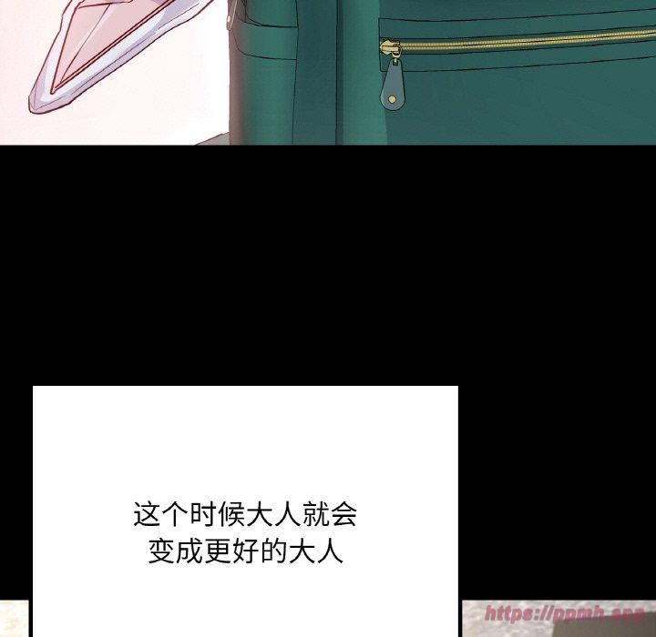 在学校达咩！第40話