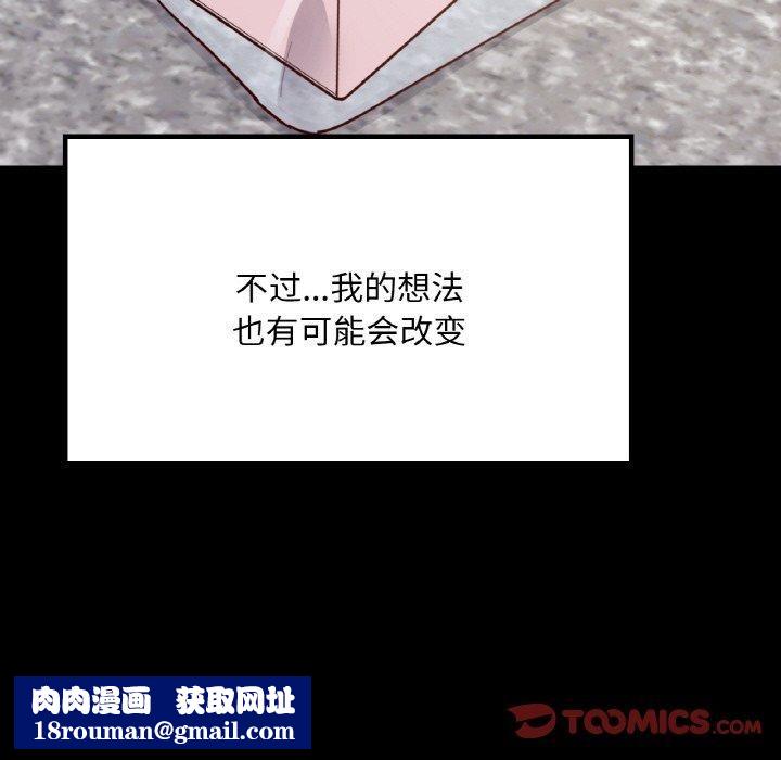 在学校达咩！第40話