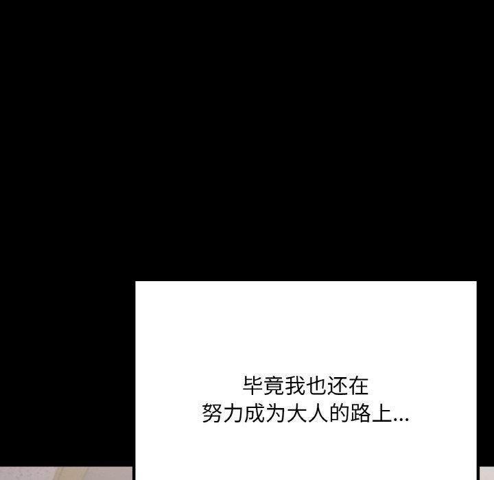 在学校达咩！第40話