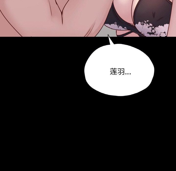 在学校达咩！第40話