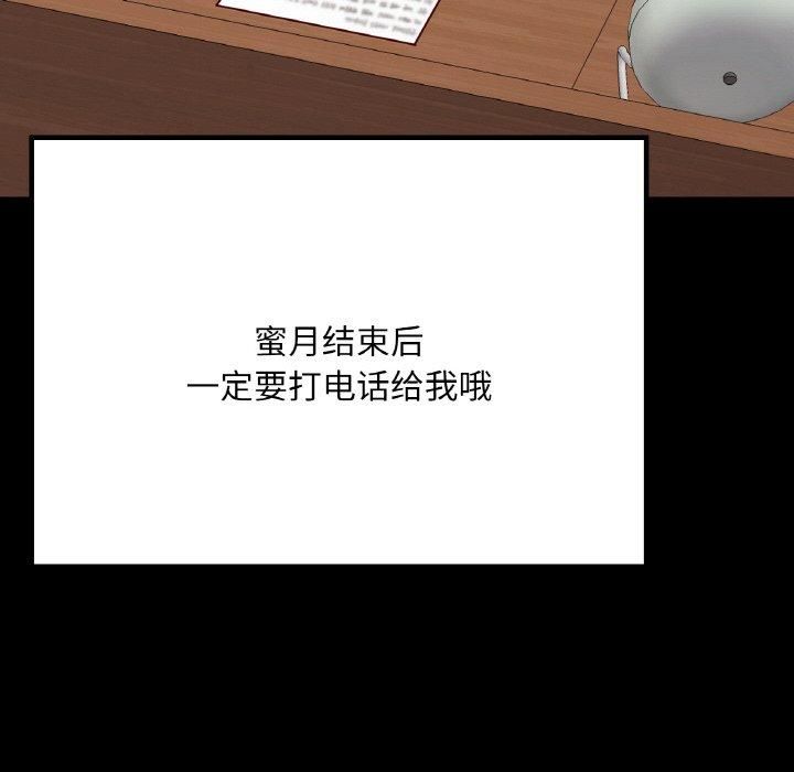 在学校达咩！第40話