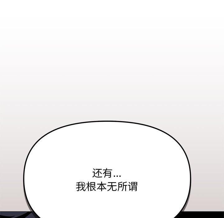缺德邻居难相处第8話