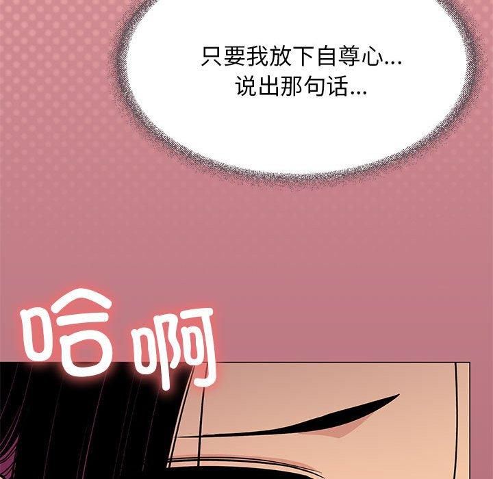 缺德邻居难相处第8話