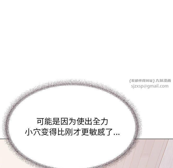 缺德邻居难相处第8話