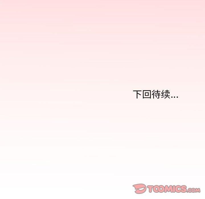 缺德邻居难相处第8話