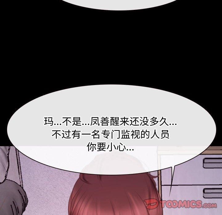 寻找初恋第26話