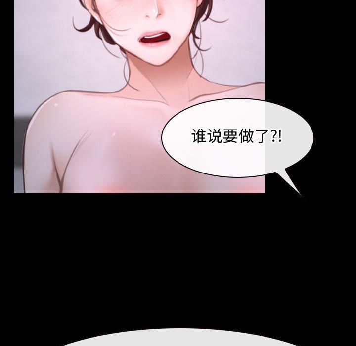 寻找初恋第26話