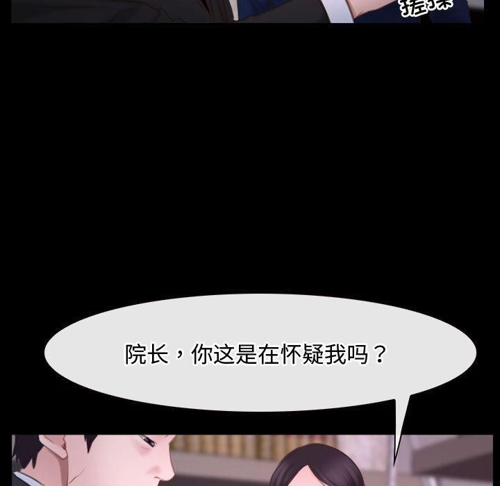 寻找初恋第26話