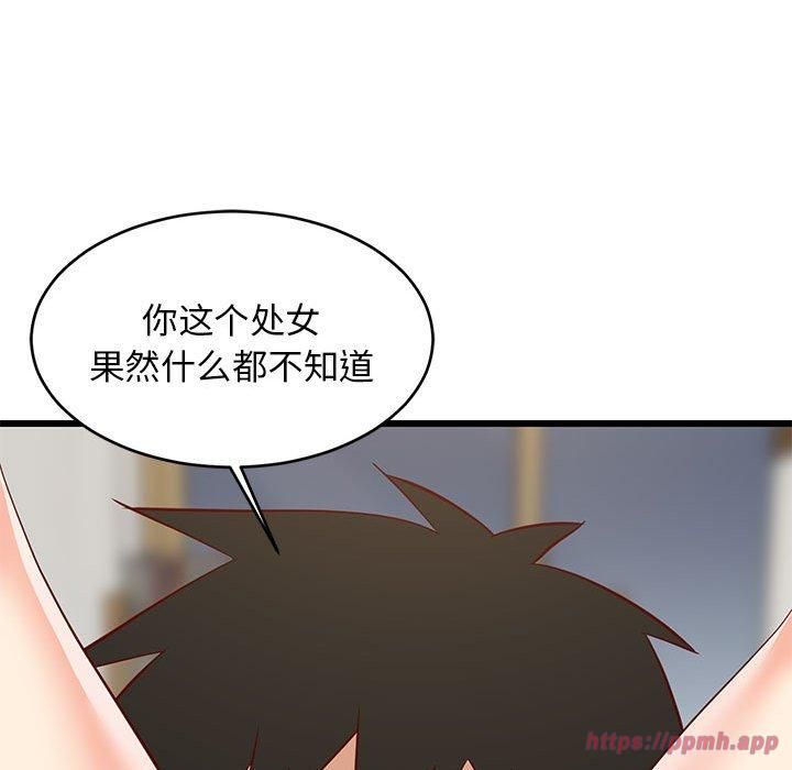 难缠姐妹偏要和我同居第19話