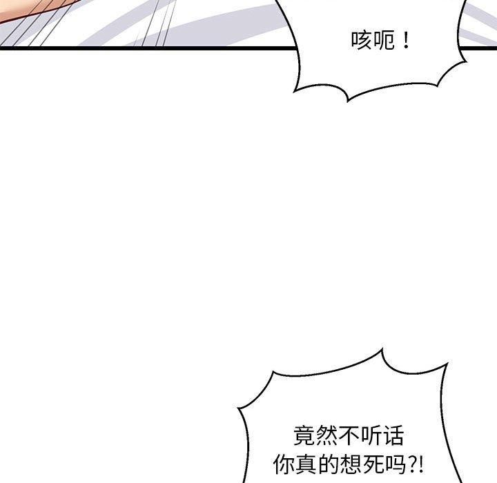 难缠姐妹偏要和我同居第19話