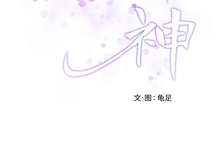 极乐之神第18話
