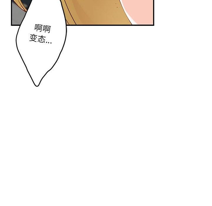 极乐之神第18話