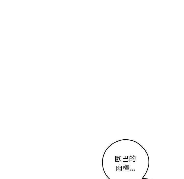 极乐之神第18話