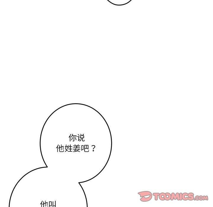 极乐之神第18話